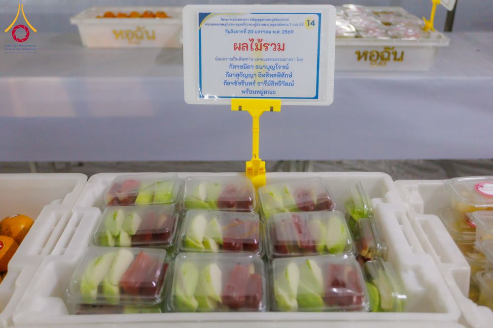 ภาพ No.298537:วันที่ 20 มกราคม พ.ศ. 2569 พิธีถวายภัตตาหารเป็นสังฆทาน แด่พระธรรมยาตรา ณ อนุสรณ์สถานบางปลา วัดบางปลา อำเภอบางเลน จังหวัดนครปฐม ในโครงการธรรมยาตรา กตัญญูบูชา มหาปูชนียาจารย์ พระมงคลเทพมุนี(สด จนฺทสโร) พระผู้ปราบมาร อนุสรณ์สถาน 7 แห่ง ปีที่ 14