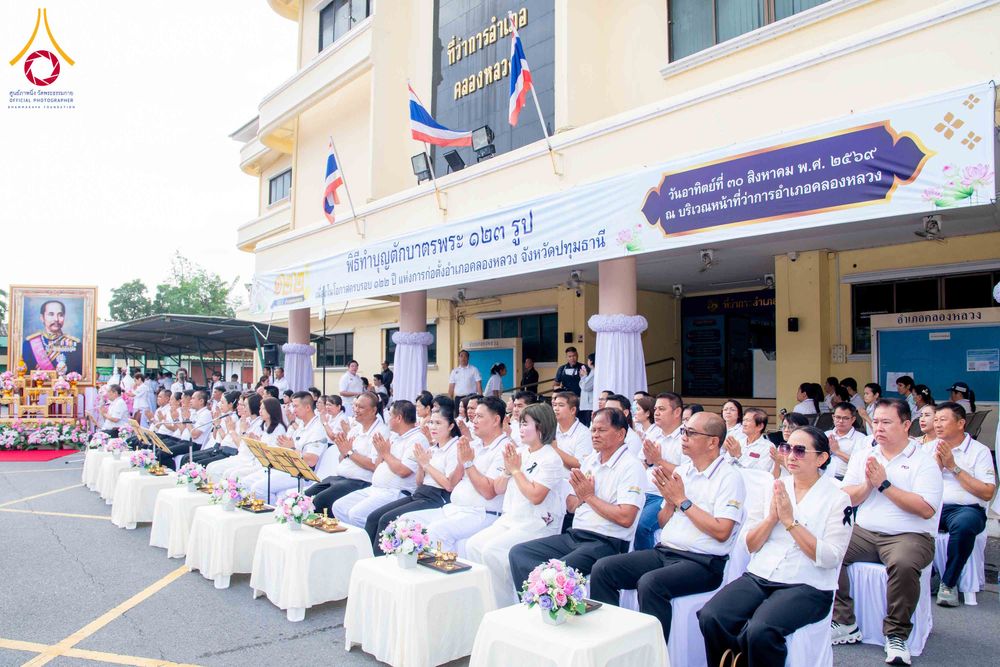 ภาพ No.346944:วันอาทิตย์ที่ 30 สิงหาคม พ.ศ. 2569  พิธีทำบุญตักบาตรพระ 123 รูป เนื่องในโอกาสครบรอบ 122 ปี แห่งการก่อตั้งอำเภอคลองหลวง จังหวัดปทุมธานี ณ บริเวณหน้าที่ว่าการอำเภอคลองหลวง