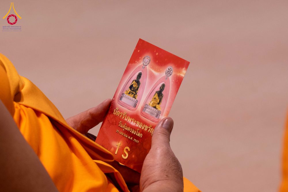 ภาพ No.337949:วันอาทิตย์ต้นเดือน 5 กรกฎาคม พ.ศ.2569 สัมมนาพิเศษ พิธีมอบพระของขวัญ ณ ห้องแก้วสารพัด1 วัดพระธรรมกาย