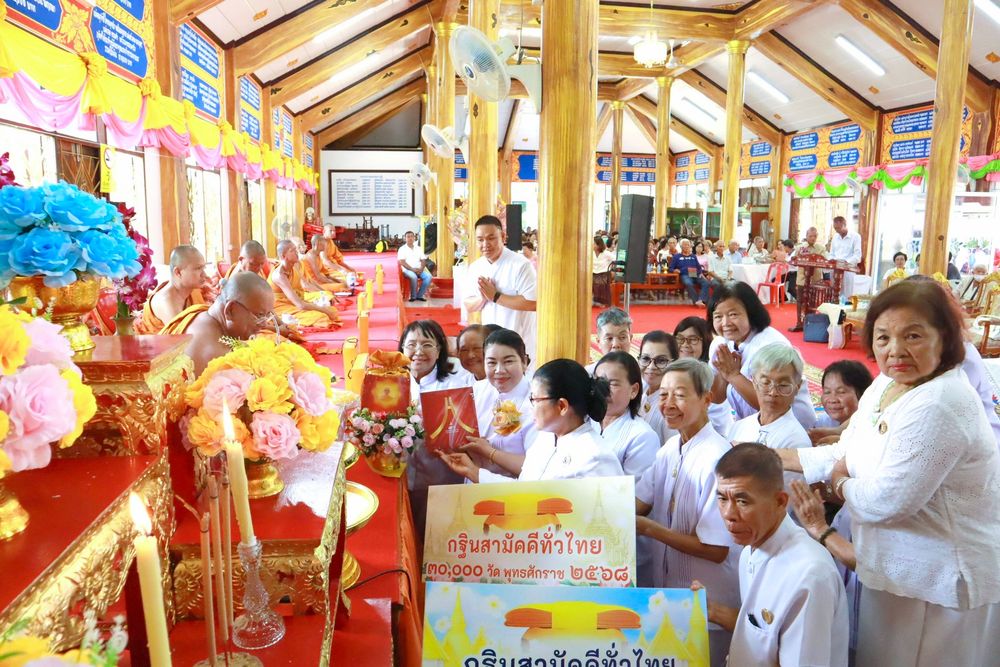 ภาพ No.270933:วันที่ 12 ตุลาคม พ.ศ. 2568 พิธีทอดกฐินสามัคคีทั่วไทย ณ วัดใหญ่สุขัง อ.ปักธงชัย จ.นครราชสีมา โดยคณะศิษยานุศิษย์ บูชาธรรม 81 ปี หลวงพ่อธัมมชโย