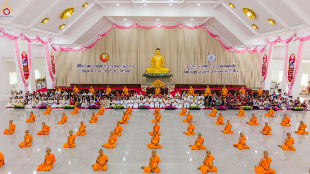 ภาพ No.317926:วันพุธที่ 1 เมษายน พ.ศ.2569  โครงการบรรพชาสามเณรภาคฤดูร้อน รุ่นที่ 33  ประจำปี ๒๕๖๙ บูชาธรรม 82 ปี หลวงพ่อธัมมชโย  ณ วัดบ้านขุน อำเภอฮอด จังหวัดเชียงใหม่