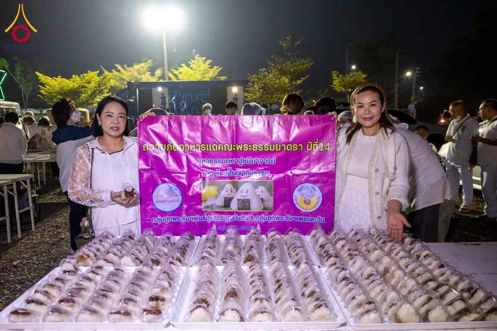 ภาพ No.294754:วันที่ 15 มกราคม พ.ศ. 2569 พิธีถวายภัตตาหารเป็นสังฆทาน แด่พระธรรมยาตรา ณ วัดโบสถ์บน ต.บางคูเวียง จ.นนทบุรี อนุสรณ์สถานลำดับที่ 4 สถานที่เกิดด้วยกายธรรม ในโครงการธรรมยาตรา กตัญญูบูชา มหาปูชนียาจารย์ พระมงคลเทพมุนี(สด จนฺทสโร) พระผู้ปราบมาร อนุสรณ์สถาน 7 แ