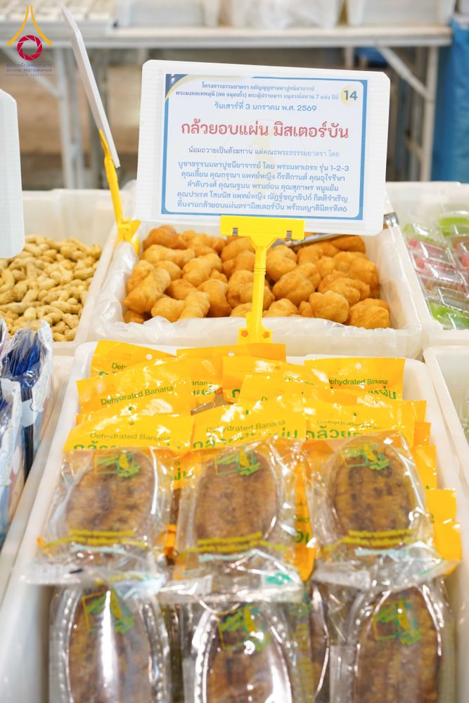 ภาพ No.287354:วันที่ 3 มกราคม พ.ศ.2569 พิธีถวายภัตตาหารเป็นสังฆทาน แด่พระธรรมยาตรา ณ วัดพระธรรมกาย  จังหวัดปทุมธานี ในโครงการธรรมยาตรา กตัญญูบูชา มหาปูชนียาจารย์ พระมงคลเทพมุนี(สด จนฺทสโร) พระผู้ปราบมาร อนุสรณ์สถาน 7 แห่ง ปีที่ 14