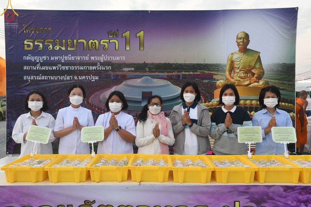 ภาพ No.74124:พิธีถวายภัตตาหารเป็นสังฆทาน แด่คณะพระธรรมยาตราฯ ในโครงการธรรมยาตรากตัญญูบูชา มหาปูชนียาจารย์ พระมงคลเทพมุนี(สด จนฺทสโร) พระผู้ปราบมาร อนุสรณ์สถาน 7 แห่ง ปีที่ 11 วันที่ 25 มกราคม พ.ศ. 2566