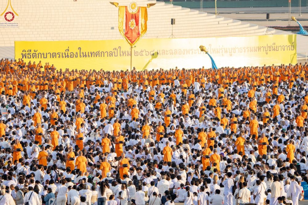 ภาพ No.187824:พิธีตักบาตรฉลองพระใหม่ ต้อนรับพุทธศักราช 2568 ณ ลานธรรมพระมหาธรรมกายเจดีย์ วัดพระธรรมกาย จ.ปทุมธานี วันที่ 1 มกราคม พ.ศ. 2568