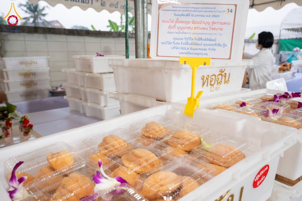 ภาพ No.294893:วันที่ 15 มกราคม พ.ศ. 2569 พิธีถวายภัตตาหารเป็นสังฆทาน แด่พระธรรมยาตรา ณ วัดโบสถ์บน ต.บางคูเวียง จ.นนทบุรี อนุสรณ์สถานลำดับที่ 4 สถานที่เกิดด้วยกายธรรม ในโครงการธรรมยาตรา กตัญญูบูชา มหาปูชนียาจารย์ พระมงคลเทพมุนี(สด จนฺทสโร) พระผู้ปราบมาร อนุสรณ์สถาน 7 แ