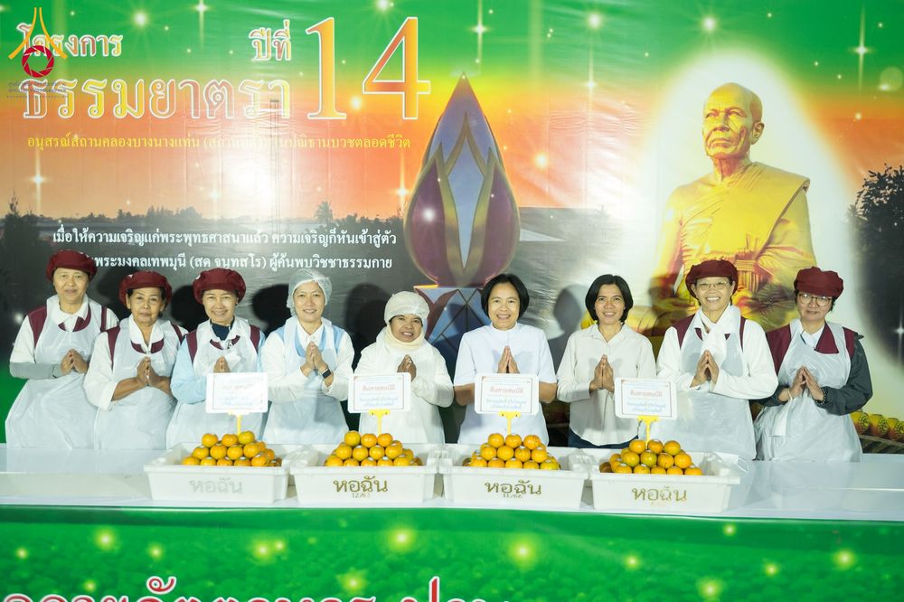 ภาพ No.290746:วันที่ 9 มกราคม พ.ศ. 2569 พิธีถวายภัตตาหารเป็นสังฆทาน แด่พระธรรมยาตรา ณ อนุสรณ์สถานคลองบางนางแท่น อ.สามพราน จ.นครปฐม ในโครงการธรรมยาตรา กตัญญูบูชา มหาปูชนียาจารย์ พระมงคลเทพมุนี(สด จนฺทสโร) พระผู้ปราบมาร อนุสรณ์สถาน 7 แห่ง ปีที่ 14