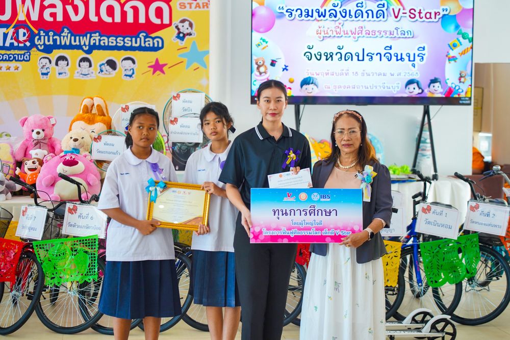 ภาพ No.282223:วันที่ 18 ธันวาคม พ.ศ.2568 รวมพลังเด็กดี V-Star ปราจีนบุรี