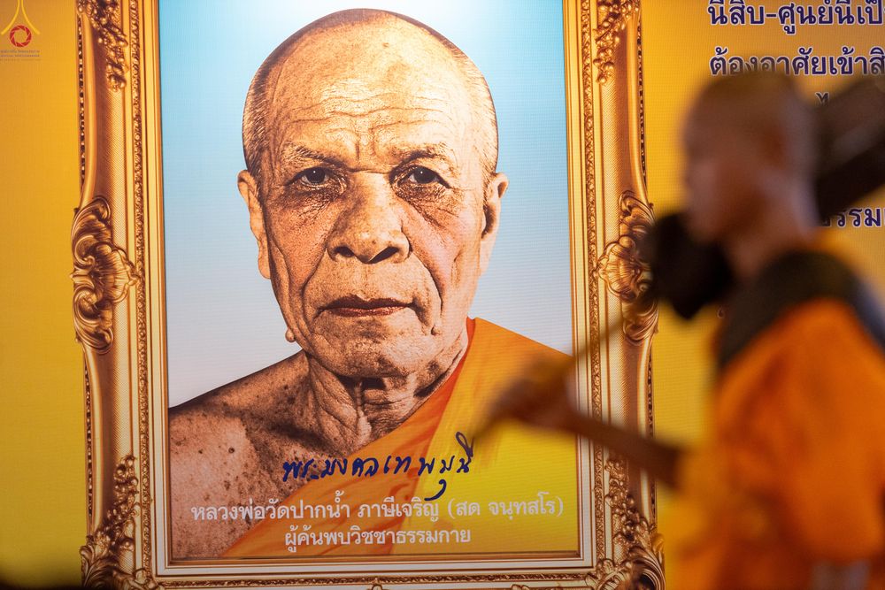 ภาพ No.287114:วันที่ 2 มกราคม พ.ศ.2569 พิธีต้อนรับพระธรรมยาตรา ครั้งที่ 1 (ภาพชุดที่ 2) ณ วัดพระธรรมกาย (วิหารหลวงปู่ - พระมหาธรรมกายเจดีย์)