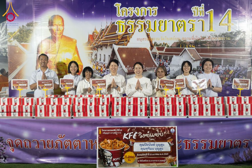 ภาพ No.294719:วันที่ 15 มกราคม พ.ศ. 2569 พิธีถวายภัตตาหารเป็นสังฆทาน แด่พระธรรมยาตรา ณ วัดโบสถ์บน ต.บางคูเวียง จ.นนทบุรี อนุสรณ์สถานลำดับที่ 4 สถานที่เกิดด้วยกายธรรม ในโครงการธรรมยาตรา กตัญญูบูชา มหาปูชนียาจารย์ พระมงคลเทพมุนี(สด จนฺทสโร) พระผู้ปราบมาร อนุสรณ์สถาน 7 แ