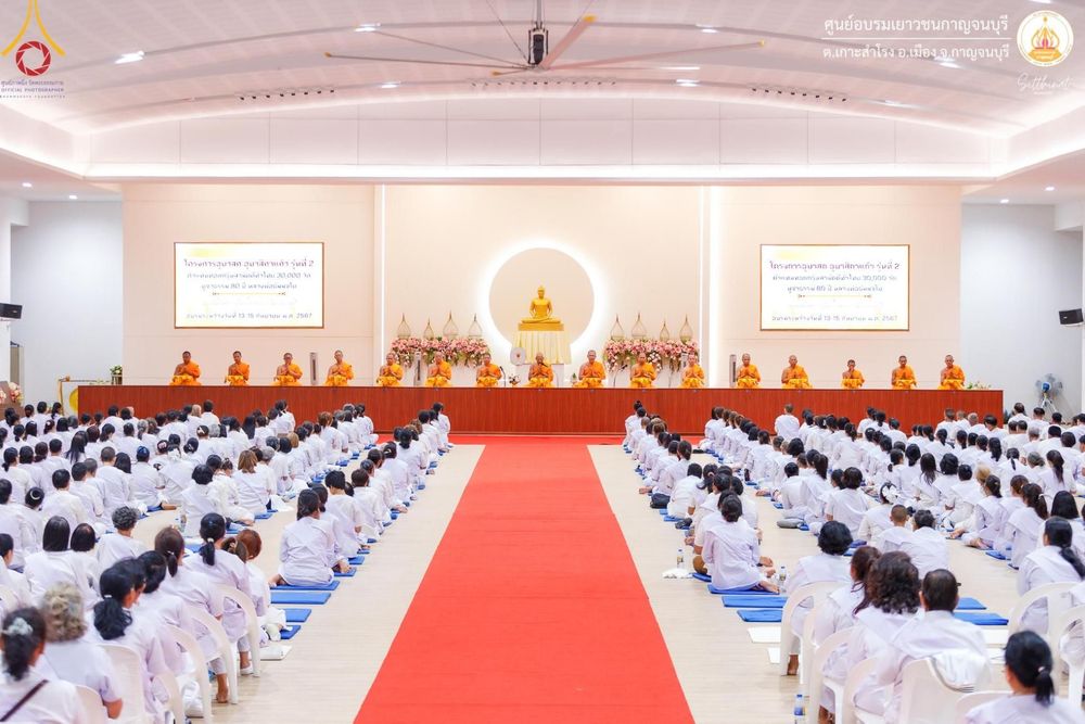 ภาพ No.155229:โครงการอบรมอุบาสก อุบาสิกาแก้ว  ตัวแทนทอดกฐิน 30,000 วัด ทั่วไทย บูชาธรรม 80 ปี หลวงพ่อธัมมชโย โซนตะวันตก 6 จังหวัด รุ่นที่ 2 ระหว่างวันที่ 13 -15 กันยายน พ.ศ. 2567 ณ ศูนย์อบรมเยาวชนกาญจนบุรี