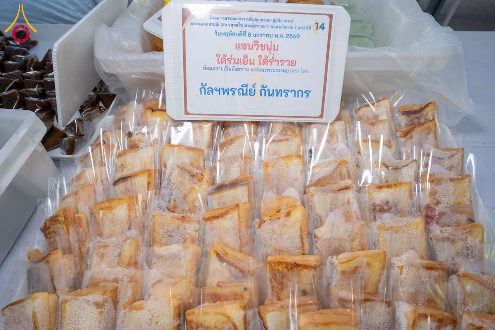 ภาพ No.289929:วันที่ 8 มกราคม พ.ศ. 2569 พิธีถวายภัตตาหารเป็นสังฆทาน แด่พระธรรมยาตรา ณ อนุสรณ์สถานคลองบางนางแท่น อ.สามพราน จ.นครปฐม ในโครงการธรรมยาตรา กตัญญูบูชา มหาปูชนียาจารย์ พระมงคลเทพมุนี(สด จนฺทสโร) พระผู้ปราบมาร อนุสรณ์สถาน 7 แห่ง ปีที่ 14