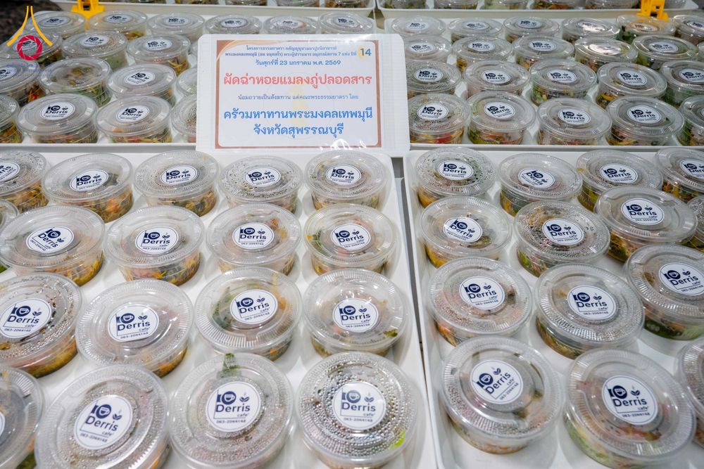 ภาพ No.301129:วันที่ 23 มกราคม พ.ศ. 2569 พิธีถวายภัตตาหารเป็นสังฆทาน แด่พระธรรมยาตรา ณ อนุสรณ์สถานบางปลา วัดบางปลา อำเภอบางเลน จังหวัดนครปฐม ในโครงการธรรมยาตรา กตัญญูบูชา มหาปูชนียาจารย์ พระมงคลเทพมุนี(สด จนฺทสโร) พระผู้ปราบมาร อนุสรณ์สถาน 7 แห่ง ปีที่ 14