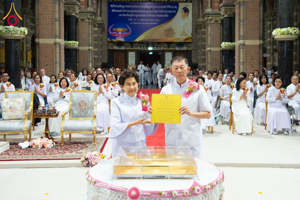 ภาพ No.329721:วันที่ 16 พฤษภาคม พ.ศ.2569 พิธีประดิษฐานพระประธาน และบรรจุพระบรมสารีริกธาตุ เนเธอร์เเลนด์