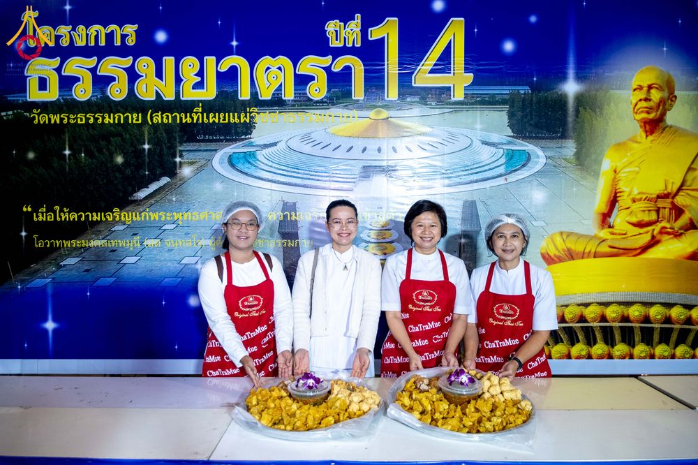 ภาพ No.303973:วันที่ 28 มกราคม พ.ศ. 2569 พิธีถวายภัตตาหารเป็นสังฆทาน แด่พระธรรมยาตรา ณ วัดพระธรรมกาย  จังหวัดปทุมธานี ในโครงการธรรมยาตรา กตัญญูบูชา มหาปูชนียาจารย์ พระมงคลเทพมุนี(สด จนฺทสโร) พระผู้ปราบมาร อนุสรณ์สถาน 7 แห่ง ปีที่ 14