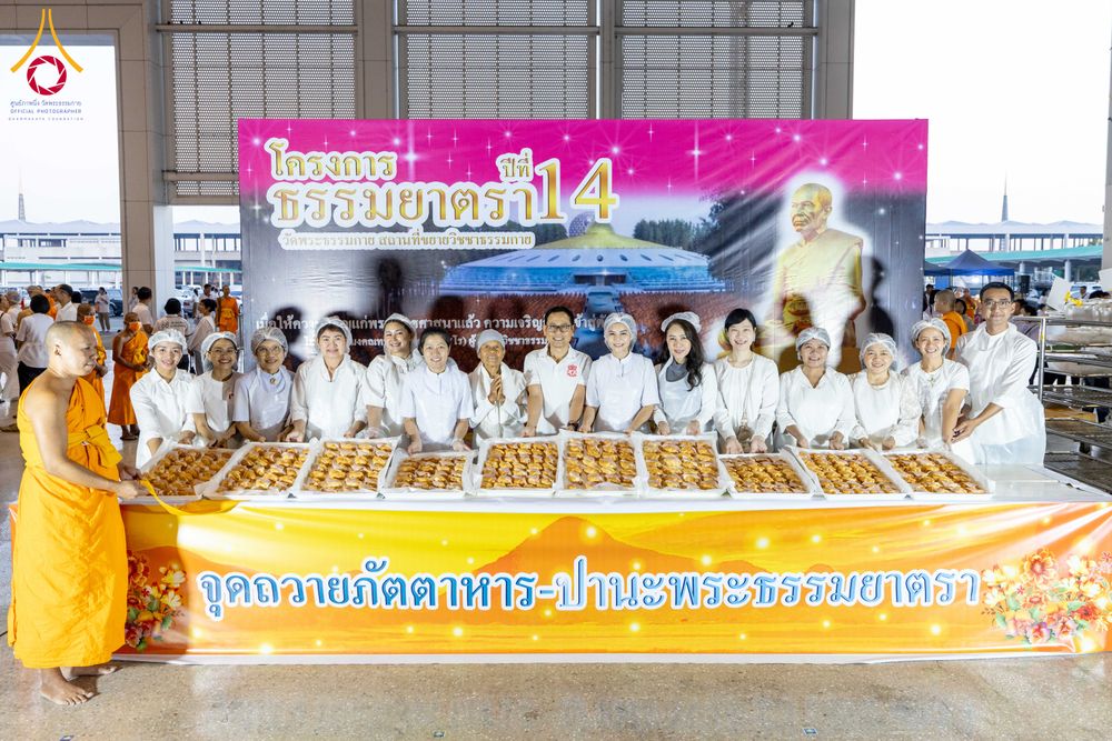 ภาพ No.279146:วันที่ 2 มกราคม พ.ศ.2569 พิธีถวายภัตตาหารเป็นสังฆทาน แด่พระธรรมยาตรา ณ วัดพระธรรมกาย ปทุมธานี ในโครงการธรรมยาตรา กตัญญูบูชา มหาปูชนียาจารย์ พระมงคลเทพมุนี(สด จนฺทสโร) พระผู้ปราบมาร อนุสรณ์สถาน 7 แห่ง ปีที่ 14