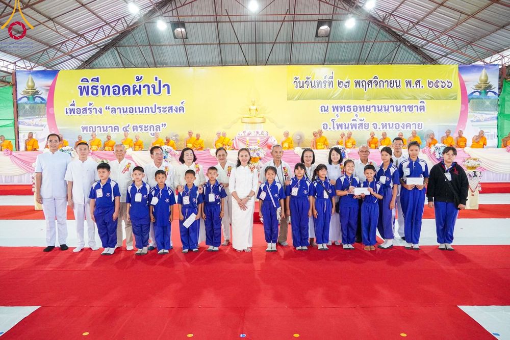 ภาพ No.97248:พิธีทอดผ้าป่า เพื่อสร้าง "ลานอเนกประสงค์พญานาค 4 ตระกูล" และพิธีจุดประทีปโคมลอย ลอยกระทง ถวายประทีปเป็นพุทธบูชา ณ พุทธอุทยานนานาชาติ จ.หนองคาย วันที่ 27 พฤศจิกายน พ.ศ. 2566