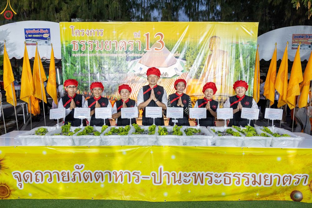 ภาพ No.188940:พิธีถวายภัตตาหารเป็นสังฆทาน แด่พระธรรมยาตรา ในโครงการธรรมยาตรา กตัญญูบูชา มหาปูชนียาจารย์ พระมงคลเทพมุนี(สด จนฺทสโร) พระผู้ปราบมาร ปีที่ 13 ณ อนุสรณ์สถานมหาวิหารพระมงคลเทพมุนี (โลตัสแลนด์) อ.สองพี่น้อง จ.สุพรรณบุรี วันที่ 4 มกราคม พ.ศ.2568