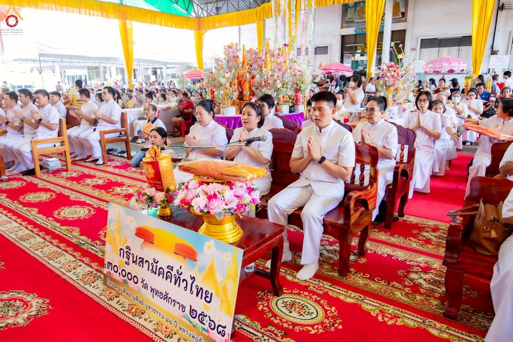 ภาพ No.264787:วันที่ 23 ตุลาคม พ.ศ. 2568 พิธีทอดกฐินสามัคคีทั่วไทย 30,000 วัด โดยคณะศิษยานุศิษย์ บูชาธรรม 81 ปี หลวงพ่อธัมมชโย ณ วัดอัยยิการาม อ.คลองหลวง จ.ปทุมธานี