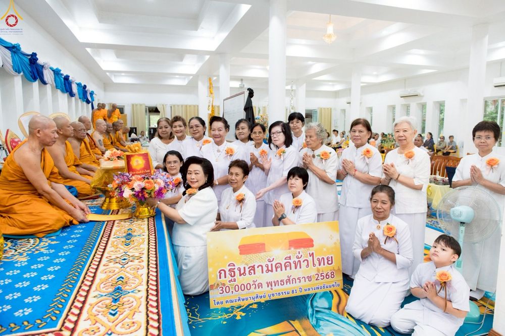 ภาพ No.277634:วันที่ 5 พฤศจิกายน พ.ศ. 2568 พิธีทอดกฐินสามัคคีทั่วไทย ณ วัดหัวถนนเหนือ ต.หัวถนน อ.ท่าตะโก จ.นครสวรรค์ โดยคณะศิษยานุศิษย์ บูชาธรรม 81 ปี หลวงพ่อธัมมชโย