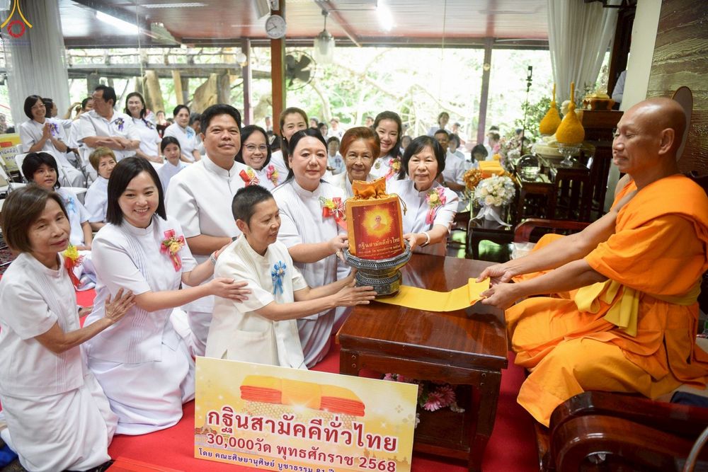 ภาพ No.268225:วันที่ 25 ตุลาคม พ.ศ. 2568 พิธีทอดกฐินสามัคคีทั่วไทย ณ ศูนย์ปฏิบัติธรรมริมธาร   ต.มวกเหล็ก อ.มวกเหล็ก จ.สระบุรี โดยคณะศิษยานุศิษย์ บูชาธรรม 81 ปี หลวงพ่อธัมมชโย
