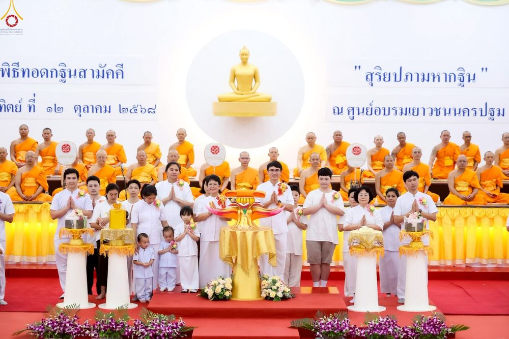 ภาพ No.254349:วันที่ 12 ตุลาคม พ.ศ. 2568 กฐินมหากาลทาน ประจำปี 2568 ณ ศูนย์อบรมเยาวชนนครปฐม