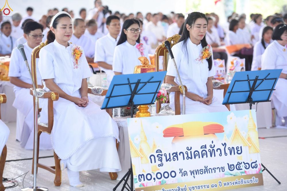 ภาพ No.262394:วันที่ 19 ตุลาคม พ.ศ. 2568 พิธีทอดกฐินสถาปนา แผ่นบันมงคลมหาเศรษฐี อาคาร 80 ปี หลวงพ่อธัมมชโย ในโครงการกฐินสามัคคีทั่วไทย 30,000 วัด บูชาธรรม 81 ปี หลวงพ่อธัมมชโย โดยคณะศิษยานุศิษย์วัดพระธรรมกาย ณ ศูนย์ปฏิบัติธรรมวิหารแดง ต.เจริญธรรม อ.วิหารแดง จ.สระบุรี