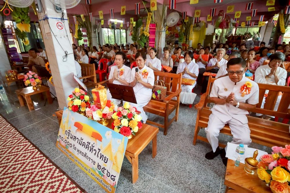 ภาพ No.269653:วันที่ 25 ตุลาคม พ.ศ. 2568 พิธีทอดกฐินสามัคคีทั่วไทย ณ วัดบางยางพัฒนา ต.หนองกะท้าว อ.นครไทย จ.พิษณุโลก โดยคณะศิษยานุศิษย์ บูชาธรรม 81 ปี หลวงพ่อธัมมชโย