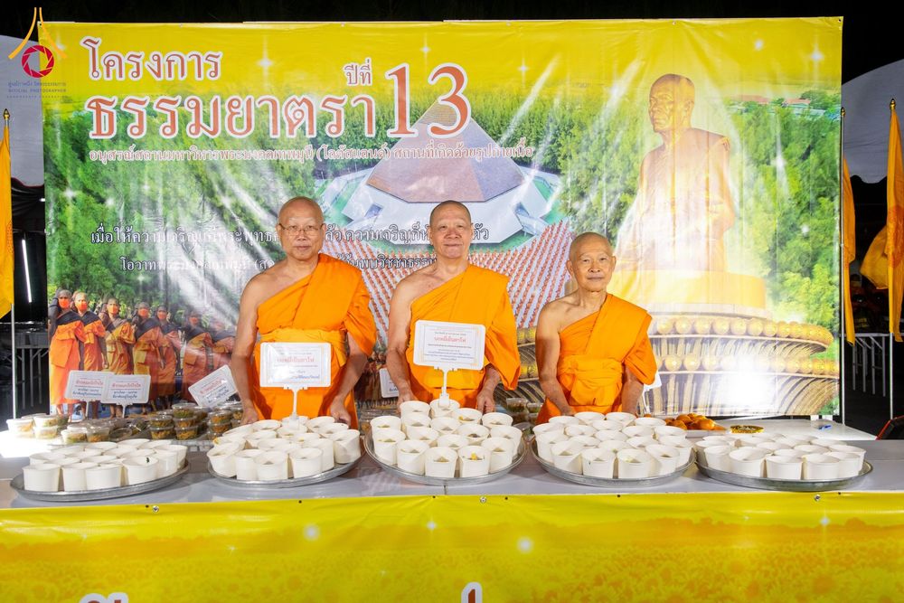 ภาพ No.193698:สาธุชนถวายภัตตาหารเป็นสังฆทาน แด่พระธรรมยาตรา ณ อนุสรณ์สถานมหาวิหารพระมงคลเทพมุนี (โลตัสแลนด์) อ.สองพี่น้อง จ.สุพรรณบุรี ในโครงการธรรมยาตรา กตัญญูบูชา มหาปูชนียาจารย์ พระมงคลเทพมุนี(สด จนฺทสโร) พระผู้ปราบมาร ปีที่ 13 วันที่ 12 มกราคม พ.ศ.2568