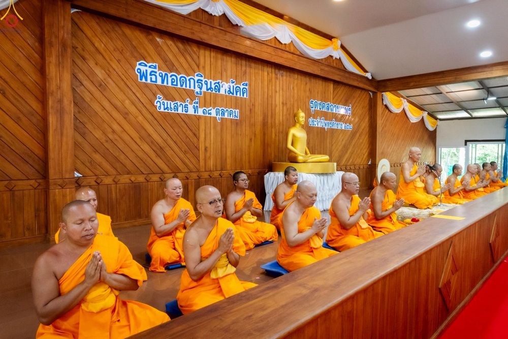 ภาพ No.259392:วันที่ 18 ตุลาคม พ.ศ. 2568 พิธีทอดกฐินสามัคคี เพื่อสร้างอาคารที่พักสำหรับผู้มาปฏิบัติธรรม ณ ธุดงคสถานแพร่ อ.วังชิ้น จ.แพร่