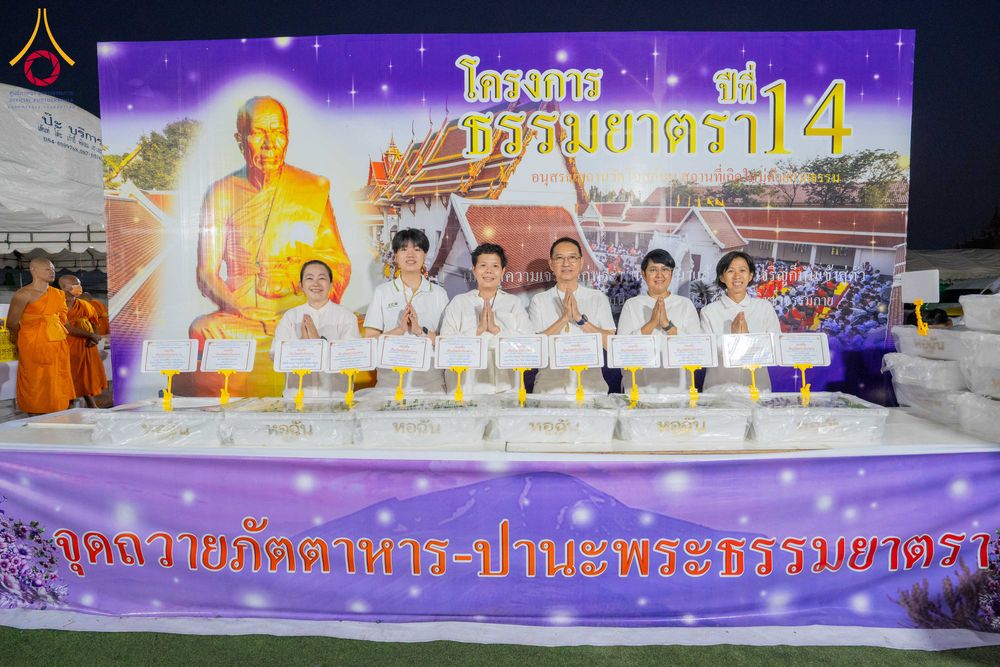 ภาพ No.296639:วันที่ 18 มกราคม พ.ศ. 2569 พิธีถวายภัตตาหารเป็นสังฆทาน แด่พระธรรมยาตรา ณ วัดโบสถ์บน ต.บางคูเวียง จ.นนทบุรี อนุสรณ์สถานลำดับที่ 4 สถานที่เกิดด้วยกายธรรม ในโครงการธรรมยาตรา กตัญญูบูชา มหาปูชนียาจารย์ พระมงคลเทพมุนี(สด จนฺทสโร) พระผู้ปราบมาร อนุสรณ์สถาน 7 แ