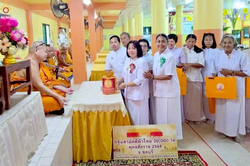 ภาพ No.282941:วันที่ 1 พฤษจิกายน พ.ศ.2568 พิธีทอดกฐินสามัคคีทั่วไทย 30,000 วัด  โดยคณะศิษยานุศิษย์ บูชาธรรม 81 ปี  หลวงพ่อธัมมชโย ณ วัดโปร่งเกตุ อ.บ่อทอง จ.ชลบุรี