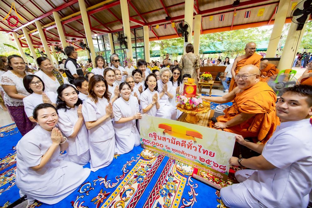 ภาพ No.276316:วันที่ 5 พฤศจิกายน พ.ศ. 2568 พิธีทอดกฐินสามัคคีทั่วไทย ณ สำนักสงฆ์สวนธรรมโกศล 2 อ.คลองหลวง จ.ปทุมธานี โดยคณะศิษยานุศิษย์ บูชาธรรม 81 ปี หลวงพ่อธัมมชโย