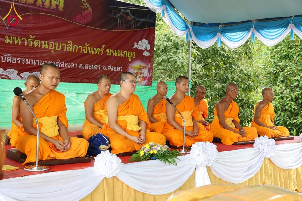 ภาพ No.181824:พิธีทอดกฐินสามัคคี เพื่อสร้างหอฉันคุณยายอาจารย์ฯ วันอาทิตย์ที่ 27 ตุลาคม พ.ศ. 2567 ณ ศูนย์ปฏิบัติธรรมนานาชาติสะเดา อ.สะเดา จ.สงขลา