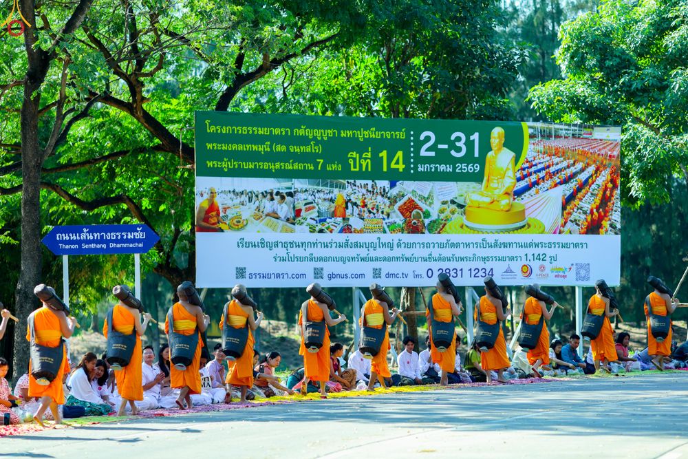 ภาพ No.279586:วันที่ 2 มกราคม พ.ศ.2569 พิธีต้อนรับพระธรรมยาตรา ครั้งที่ 1 ณ วัดพระธรรมกาย (วิหารหลวงปู่ - พระมหาธรรมกายเจดีย์)