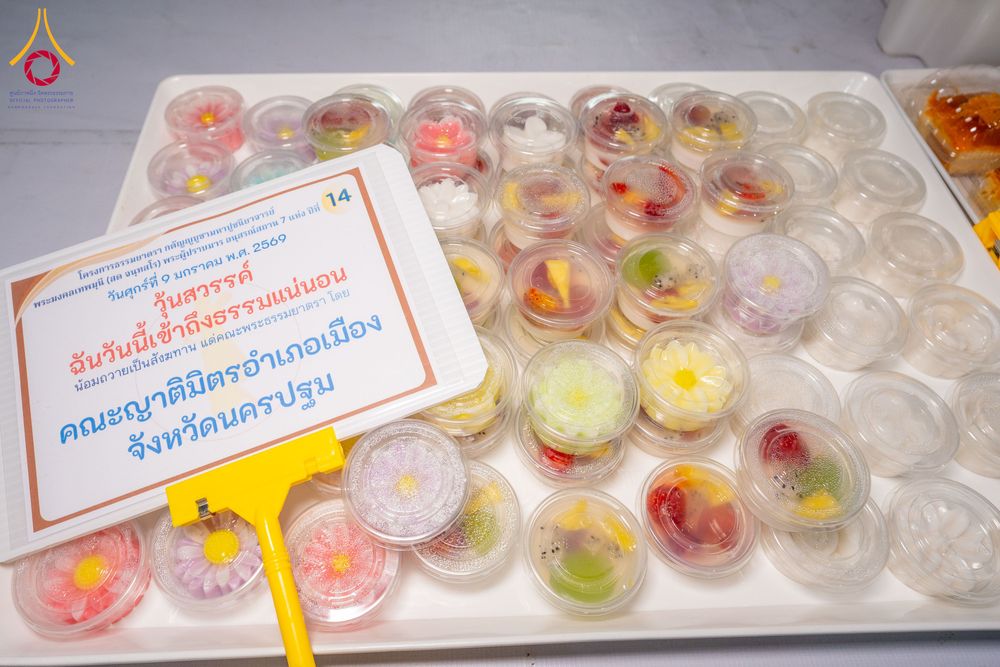 ภาพ No.290869:วันที่ 9 มกราคม พ.ศ. 2569 พิธีถวายภัตตาหารเป็นสังฆทาน แด่พระธรรมยาตรา ณ อนุสรณ์สถานคลองบางนางแท่น อ.สามพราน จ.นครปฐม ในโครงการธรรมยาตรา กตัญญูบูชา มหาปูชนียาจารย์ พระมงคลเทพมุนี(สด จนฺทสโร) พระผู้ปราบมาร อนุสรณ์สถาน 7 แห่ง ปีที่ 14