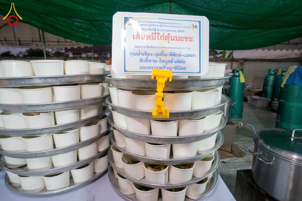 ภาพ No.296726:วันที่ 18 มกราคม พ.ศ. 2569 พิธีถวายภัตตาหารเป็นสังฆทาน แด่พระธรรมยาตรา ณ วัดโบสถ์บน ต.บางคูเวียง จ.นนทบุรี อนุสรณ์สถานลำดับที่ 4 สถานที่เกิดด้วยกายธรรม ในโครงการธรรมยาตรา กตัญญูบูชา มหาปูชนียาจารย์ พระมงคลเทพมุนี(สด จนฺทสโร) พระผู้ปราบมาร อนุสรณ์สถาน 7 แ