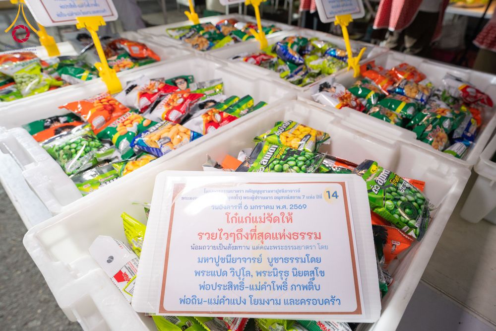 ภาพ No.288891:วันที่ 6 มกราคม พ.ศ. 2569 พิธีถวายภัตตาหารเป็นสังฆทาน แด่พระธรรมยาตรา ในโครงการธรรมยาตรา กตัญญูบูชา มหาปูชนียาจารย์ พระมงคลเทพมุนี(สด จนฺทสโร) พระผู้ปราบมาร อนุสรณ์สถาน 7 แห่ง ปีที่ 14 ณ อนุสรณ์สถานมหาวิหารพระมงคลเทพมุนี (โลตัสแลนด์) อ.สองพี่น้อง จ.สุพรร