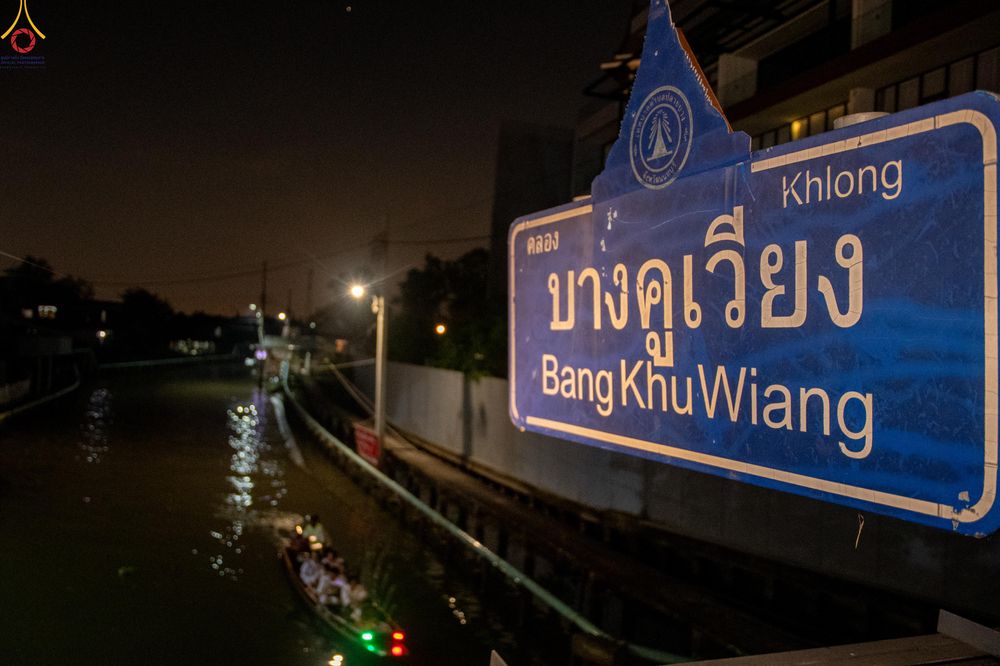 ภาพ No.297231:วันที่ 17 มกราคม พ.ศ. 2569 พิธีจุดประทีปถวายเป็นพุทธบูชา และบูชาธรรมมหาปูชนียาจารย์ (ภาพชุดที่ 2) ณ วัดโบสถ์บน ต.บางคูเวียง จ.นนทบุรี อนุสรณ์สถานลำดับที่ 4 สถานที่เกิดด้วยกายธรรม ในโครงการธรรมยาตรา กตัญญูบูชา มหาปูชนียาจารย์ พระมงคลเทพมุนี(สด จนฺทสโร) พร