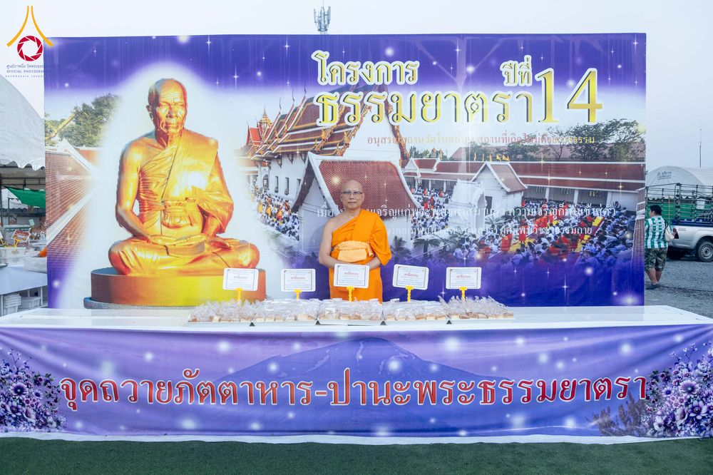 ภาพ No.296666:วันที่ 18 มกราคม พ.ศ. 2569 พิธีถวายภัตตาหารเป็นสังฆทาน แด่พระธรรมยาตรา ณ วัดโบสถ์บน ต.บางคูเวียง จ.นนทบุรี อนุสรณ์สถานลำดับที่ 4 สถานที่เกิดด้วยกายธรรม ในโครงการธรรมยาตรา กตัญญูบูชา มหาปูชนียาจารย์ พระมงคลเทพมุนี(สด จนฺทสโร) พระผู้ปราบมาร อนุสรณ์สถาน 7 แ