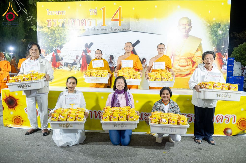 ภาพ No.292506:วันที่ 12 มกราคม พ.ศ. 2569 พิธีถวายภัตตาหารเป็นสังฆทาน แด่พระธรรมยาตรา ณ อนุสรณ์สถานมหาวิหารพระมงคลเทพมุนี (โลตัสแลนด์) อ.สองพี่น้อง จ.สุพรรณบุรี ในโครงการธรรมยาตรา กตัญญูบูชา มหาปูชนียาจารย์ พระมงคลเทพมุนี(สด จนฺทสโร) พระผู้ปราบมาร อนุสรณ์สถาน 7 แห่ง ปี