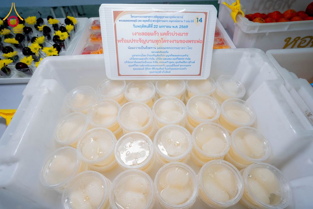 ภาพ No.300296:วันที่ 22 มกราคม พ.ศ. 2569 พิธีถวายภัตตาหารเป็นสังฆทาน แด่พระธรรมยาตรา ณ อนุสรณ์สถานบางปลา วัดบางปลา อำเภอบางเลน จังหวัดนครปฐม ในโครงการธรรมยาตรา กตัญญูบูชา มหาปูชนียาจารย์ พระมงคลเทพมุนี(สด จนฺทสโร) พระผู้ปราบมาร อนุสรณ์สถาน 7 แห่ง ปีที่ 14