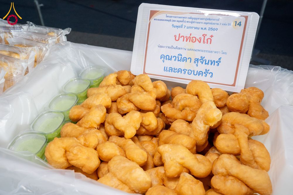 ภาพ No.289551:วันที่ 7 มกราคม พ.ศ. 2569 พิธีถวายภัตตาหารเป็นสังฆทาน แด่พระธรรมยาตรา ในโครงการธรรมยาตรา กตัญญูบูชา มหาปูชนียาจารย์ พระมงคลเทพมุนี(สด จนฺทสโร) พระผู้ปราบมาร อนุสรณ์สถาน 7 แห่ง ปีที่ 14 ณ อนุสรณ์สถานมหาวิหารพระมงคลเทพมุนี (โลตัสแลนด์) อ.สองพี่น้อง จ.สุพรร