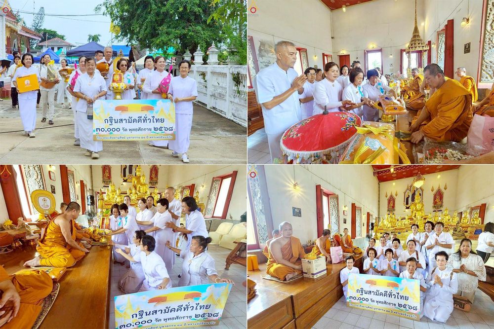 ภาพ No.283033:วันอาทิตย์ที่ 26 ตุลาคม พุทธศักราช 2568 พิธีทอดกฐินสามัคคีทั่วไทย 30,000 วัด  โดยคณะศิษยานุศิษย์ บูชาธรรม 81 ปี  หลวงพ่อธัมมชโย ณ วัดใหญ่ อ.เมือง จ.สมุทรสงคราม