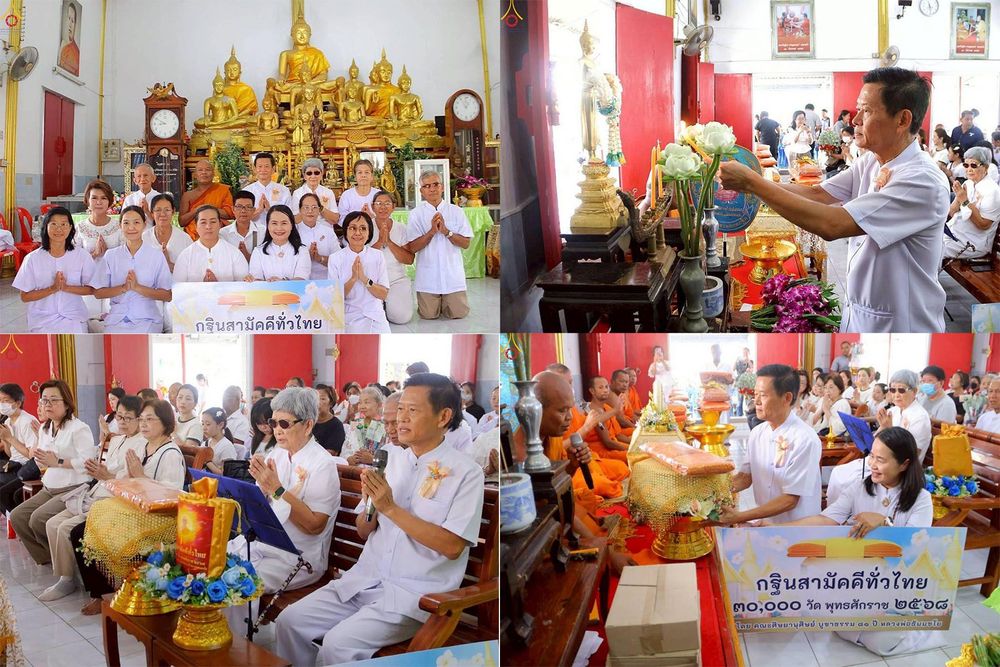 ภาพ No.283045:วันอาทิตย์ที่ 26 ตุลาคม พุทธศักราช 2568 พิธีทอดกฐินสามัคคีทั่วไทย 30,000 วัด  โดยคณะศิษยานุศิษย์ บูชาธรรม 81 ปี  หลวงพ่อธัมมชโย ณ วัดป่ากิตติภาวนา อ.เมือง จ.สมุทรสงคราม