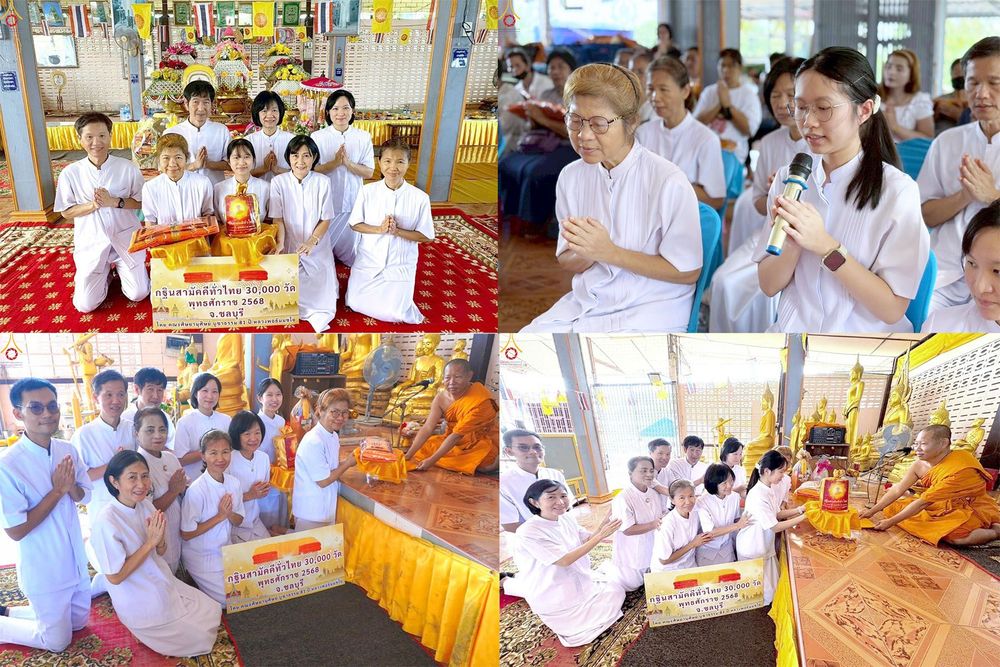 ภาพ No.283275:วันที่ 26 ตุลาคม 2568 พิธีทอดกฐินสามัคคีทั่วไทย 30,000 วัด  โดยคณะศิษยานุศิษย์ บูชาธรรม 81 ปี  หลวงพ่อธัมมชโย ณ วัดเขาห้วยมะระ อ.หนองใหญ่ จ.ชลบุรี