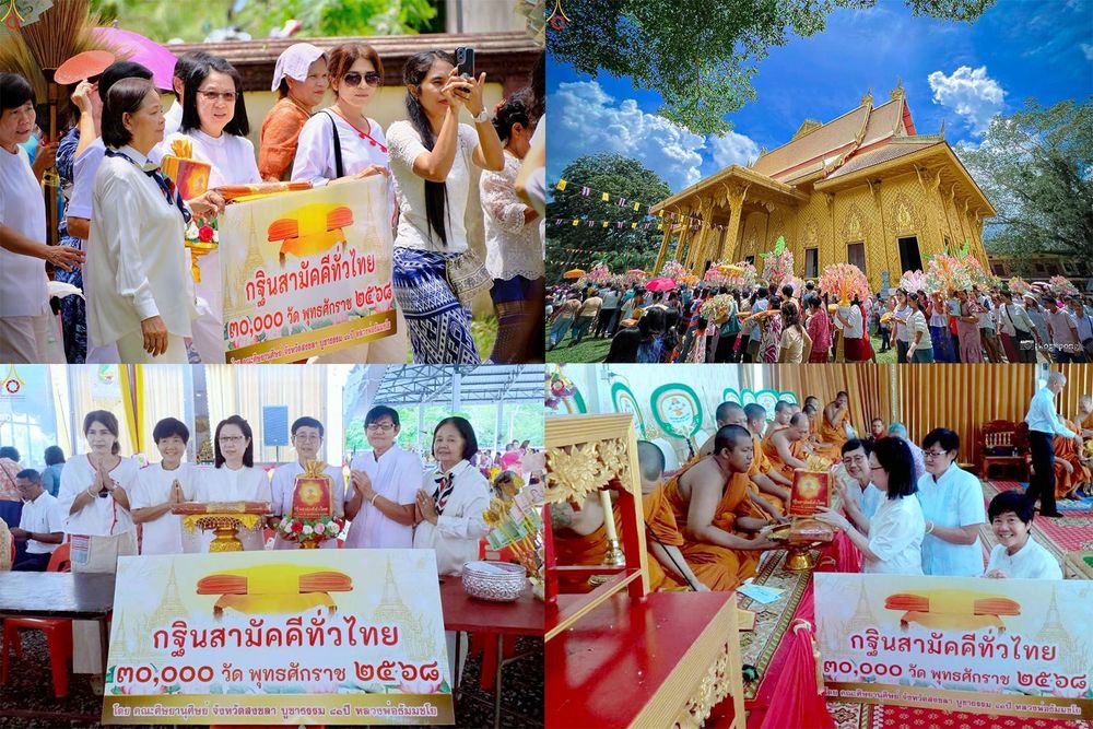 ภาพ No.281696:วันที่ 19 ตุลาคม พ.ศ. 2568 พิธีทอดกฐินสามัคคีทั่วไทย 30,000 วัด  โดยคณะศิษยานุศิษย์ บูชาธรรม 81 ปี  หลวงพ่อธัมมชโย ณ วัดเกาะวัด อ.หาดใหญ่ จ.สงขลา