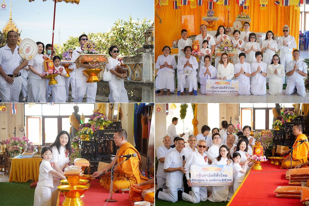 ภาพ No.283283:วันที่ 26 ตุลาคม 2568 พิธีทอดกฐินสามัคคีทั่วไทย 30,000 วัด  โดยคณะศิษยานุศิษย์ บูชาธรรม 81 ปี  หลวงพ่อธัมมชโย ณ วัดลานแหลม อ.นครชัยศรี จ.นครปฐม