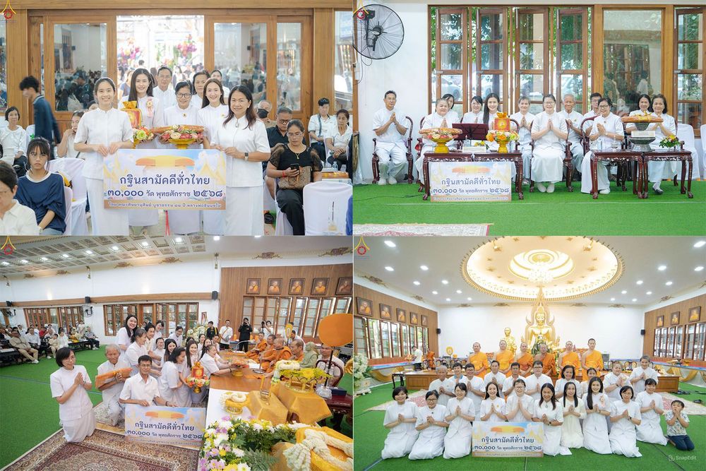 ภาพ No.283299:วันเสาร์ที่ 1 พฤศจิกายน 2568 พิธีทอดกฐินสามัคคีทั่วไทย 30,000 วัด  โดยคณะศิษยานุศิษย์ บูชาธรรม 81 ปี  หลวงพ่อธัมมชโย ณ วัดเจริญราษฏร์บำรุง อ.กำแพงแสน จ.นครปฐม