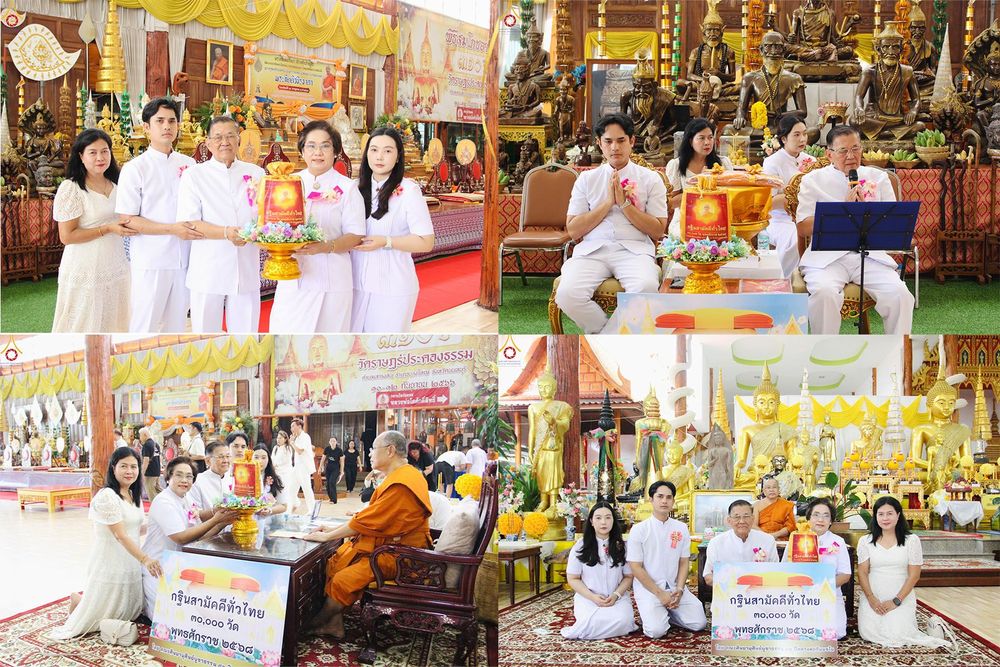 ภาพ No.282903:วันที่ 2 พฤศจิกายน พ.ศ.2568 พิธีทอดกฐินสามัคคีทั่วไทย 30,000 วัด  โดยคณะศิษยานุศิษย์ บูชาธรรม 81 ปี  หลวงพ่อธัมมชโย ณ วัดราษฎร์ประคองธรรม อ.บางใหญ่ จ.นนทบุรี